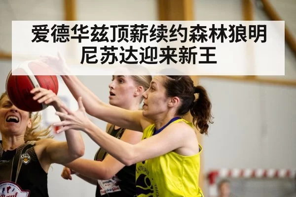 basketball game action