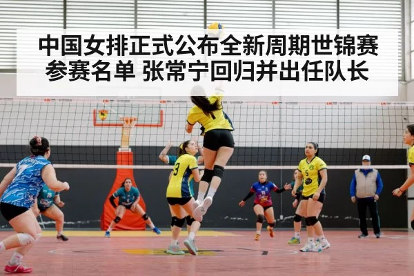 Chinese women's volleyball team