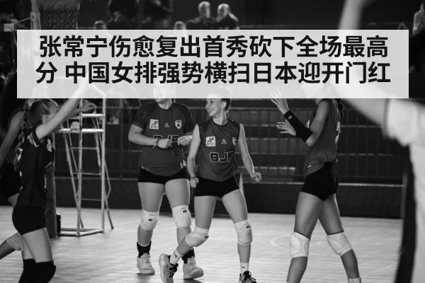 volleyball celebration