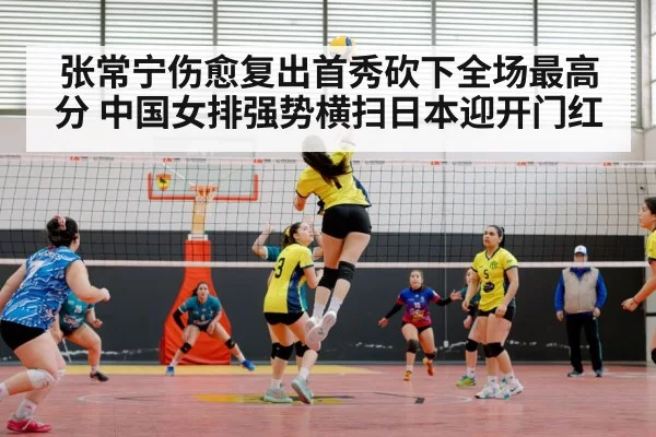 China women's volleyball team